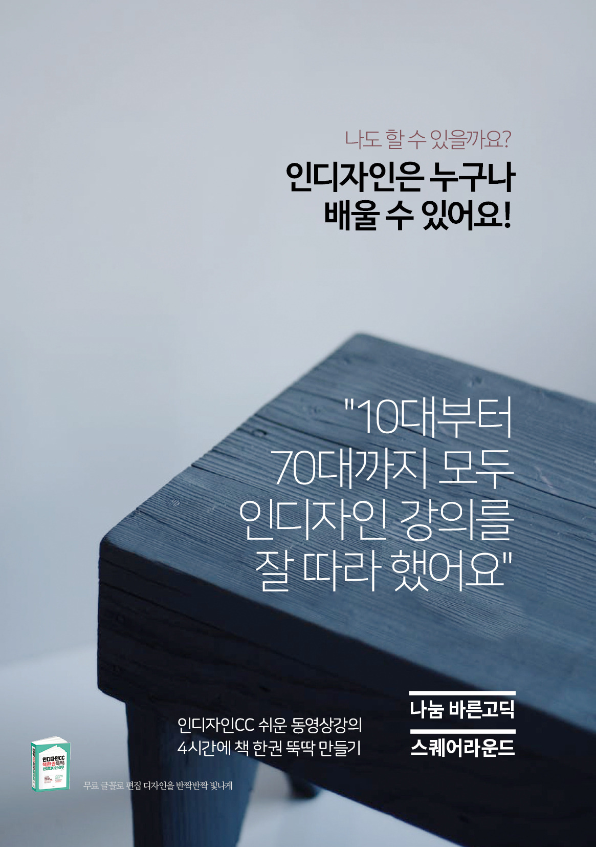 0_무료 글꼴 편집(고딕체)7.jpg