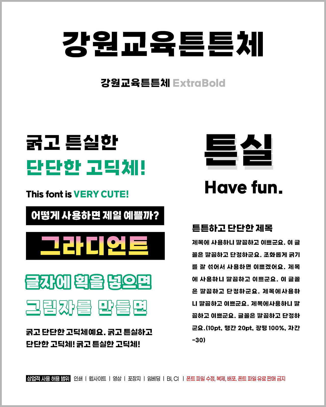 _임시 포스팅용 글꼴4.jpg