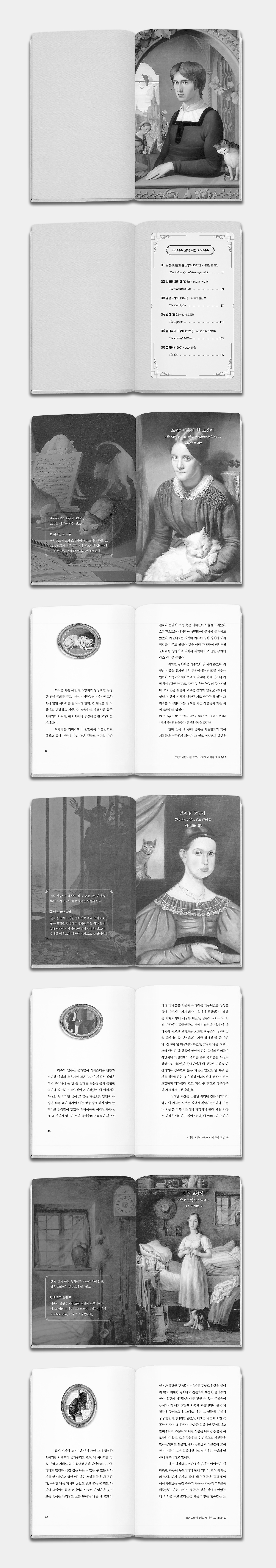 고양이 책 펼친 면 01.jpg