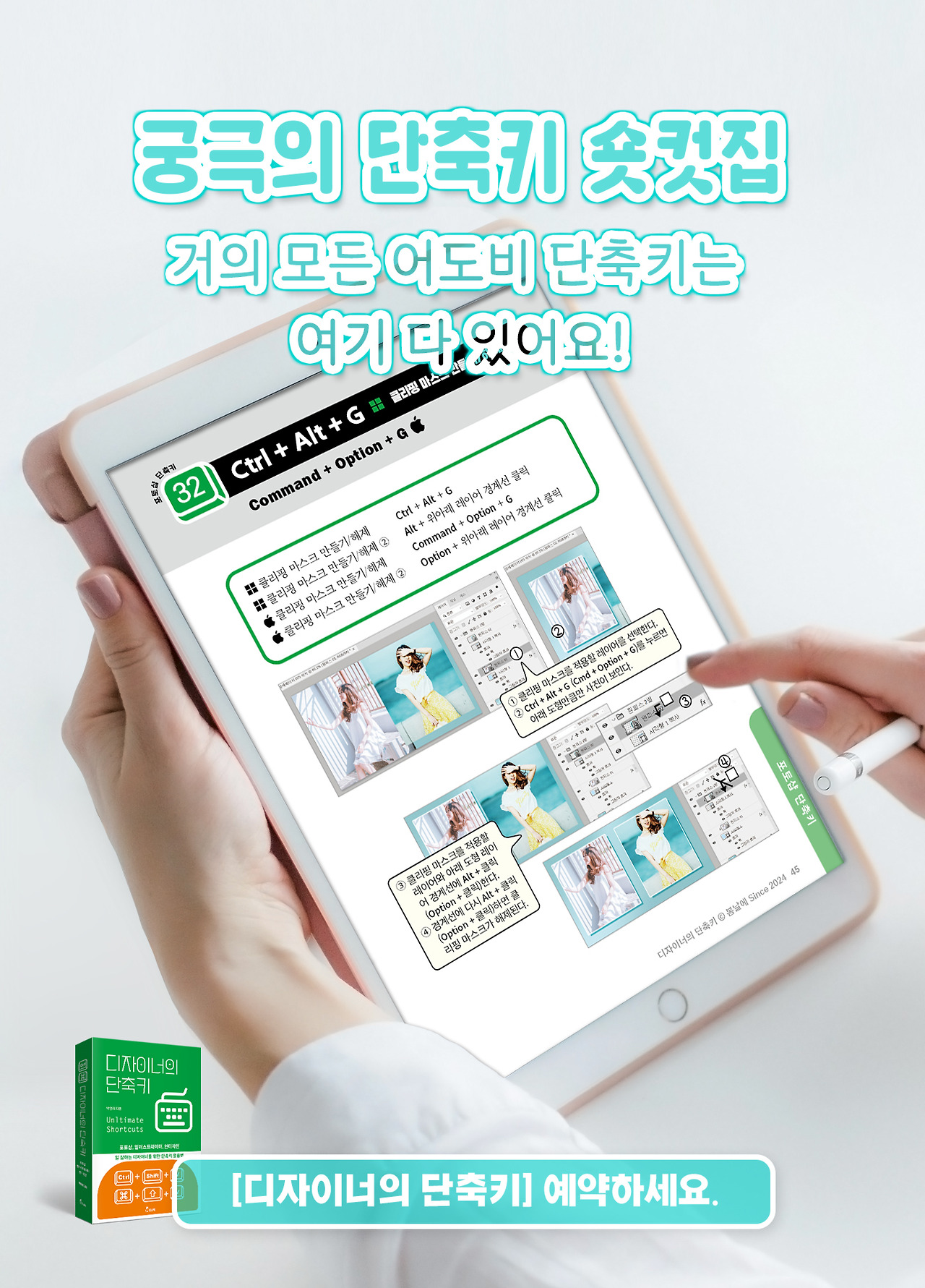 단축키 사용법 05.jpg