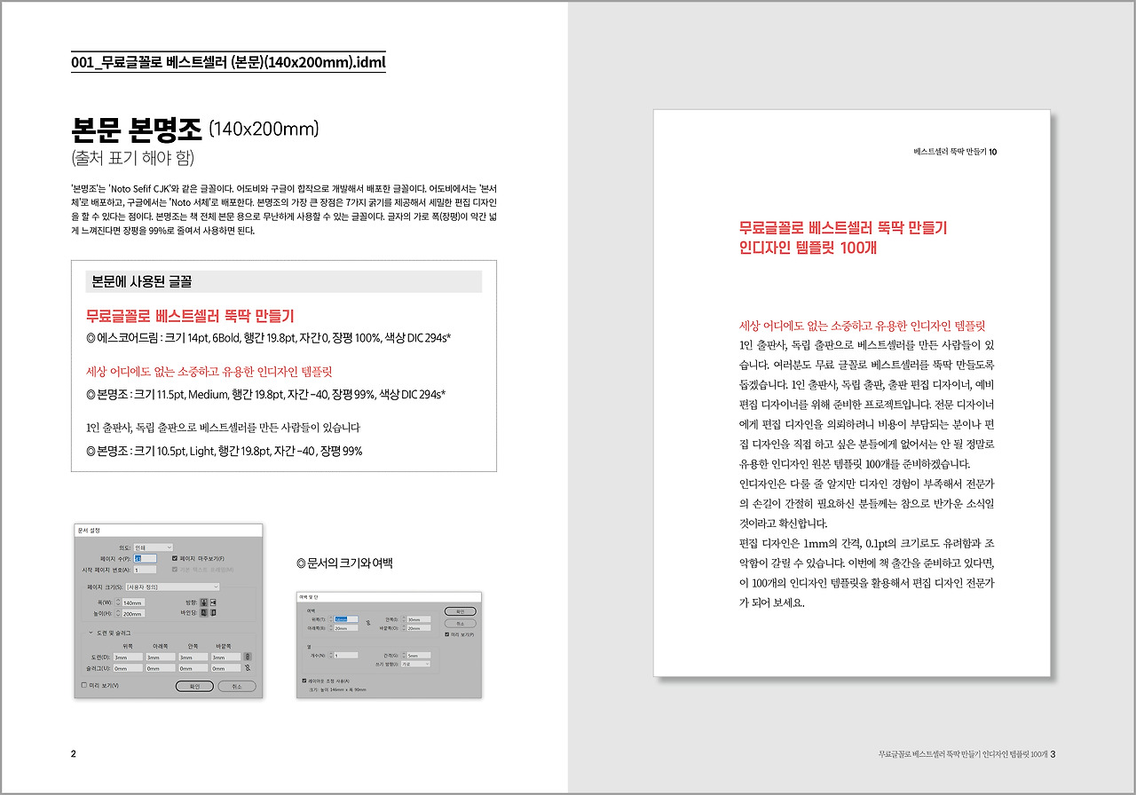 0_무료 글꼴 명조 0830.jpg