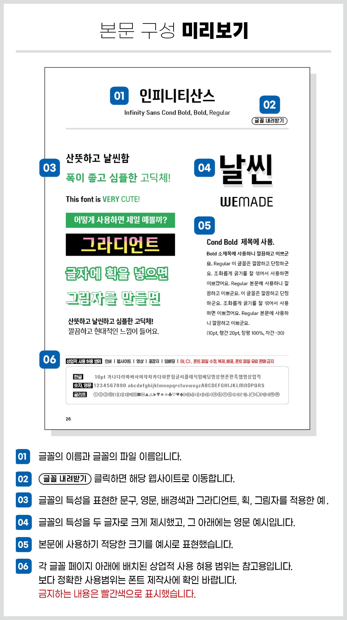 본문 구성 미리보기.jpg