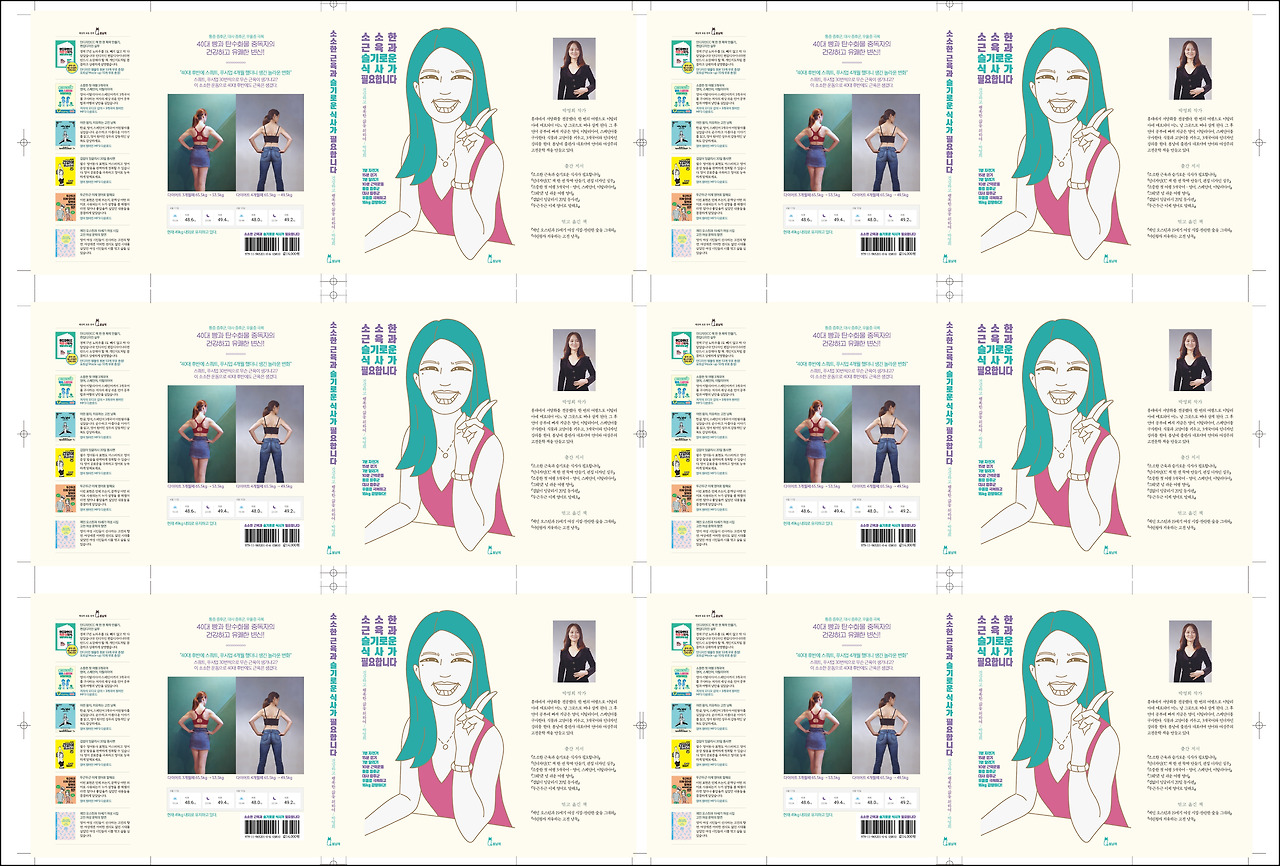 전지에 표지 펼친 면 앉힌 거.jpg