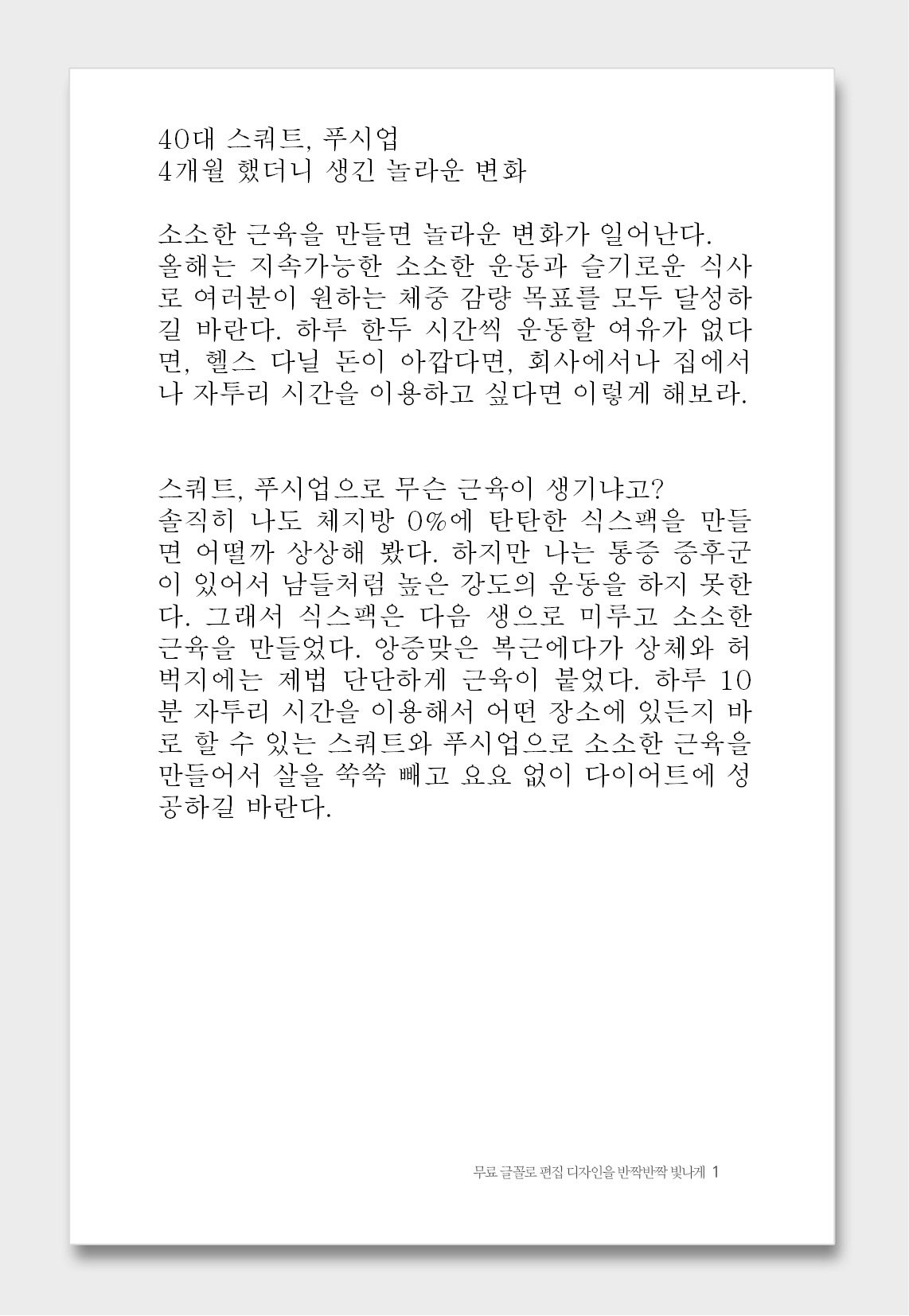 0_무료 글꼴 명조.jpg