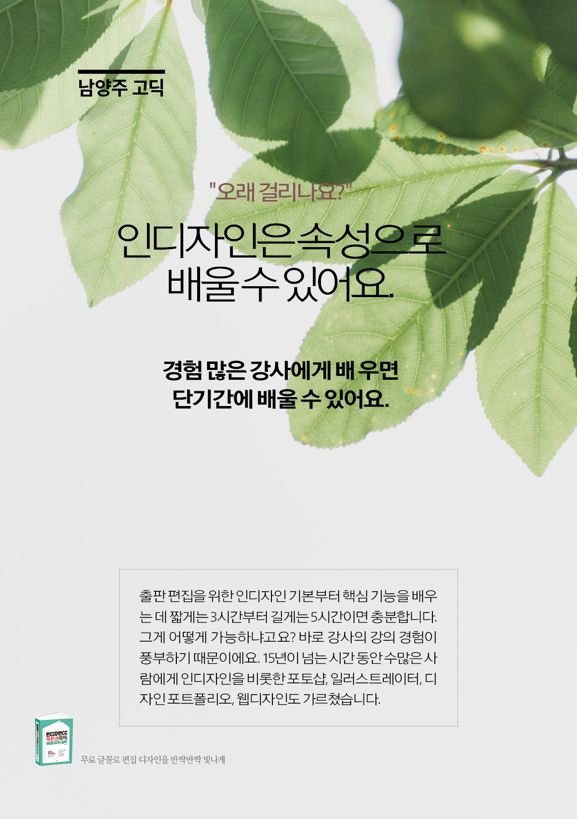 0_무료 글꼴 편집(고딕체)3.jpg