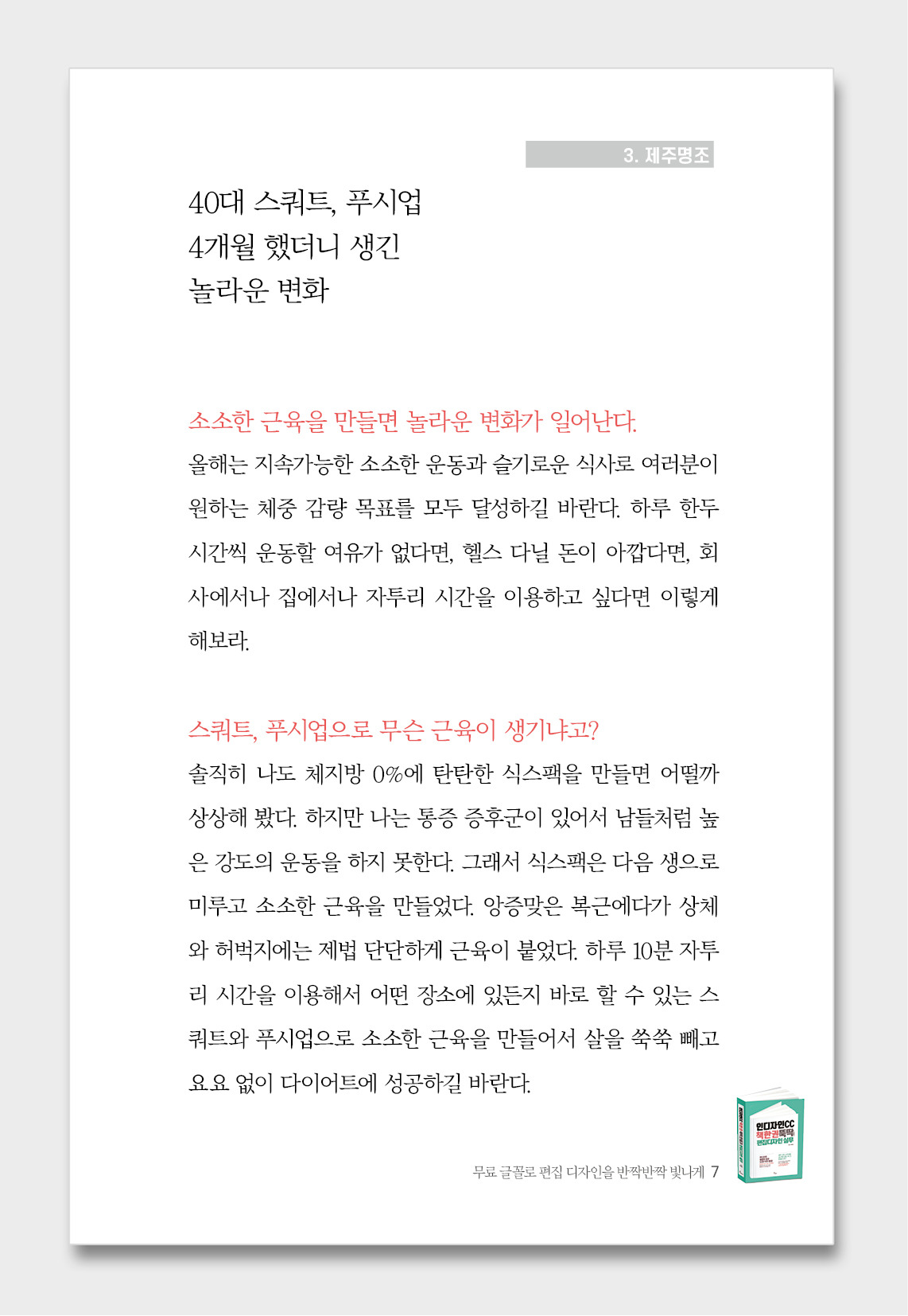 0_무료 글꼴 명조3.jpg