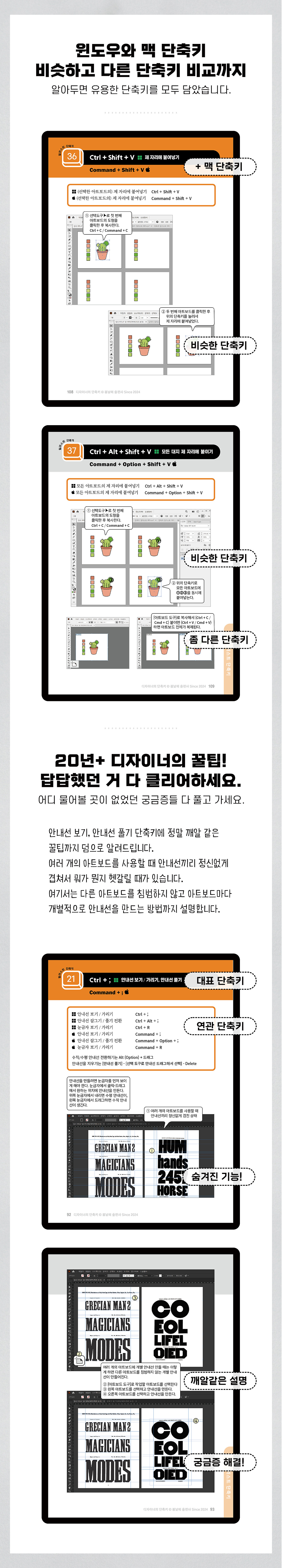 __단축키 상세 002.jpg