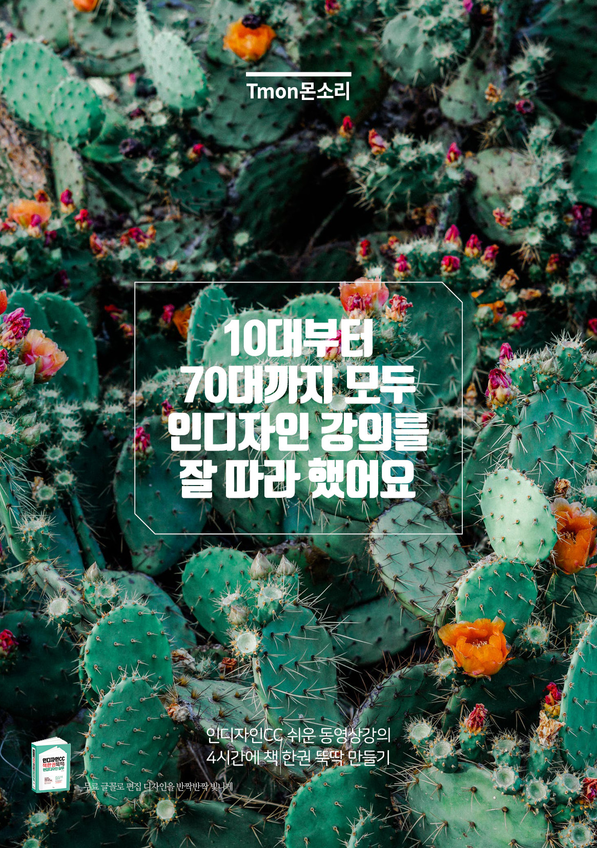 0_무료 글꼴 편집(고딕체)9.jpg