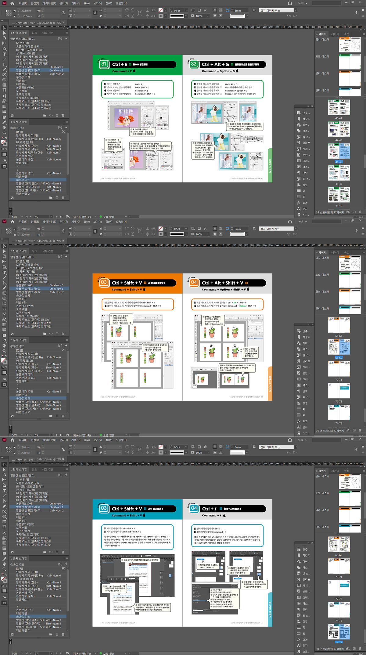 단축키 인디자인.jpg