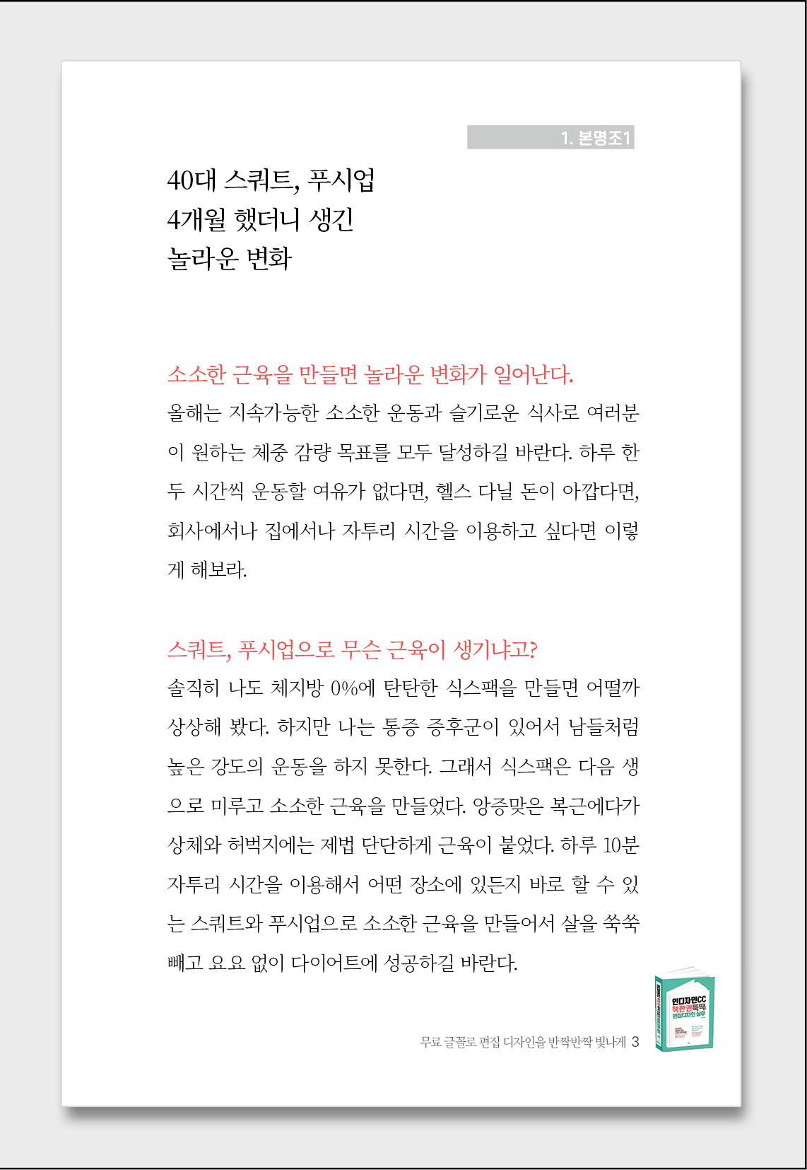 0_무료 글꼴 명조.jpg