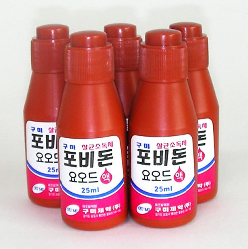 빨간약.jpg