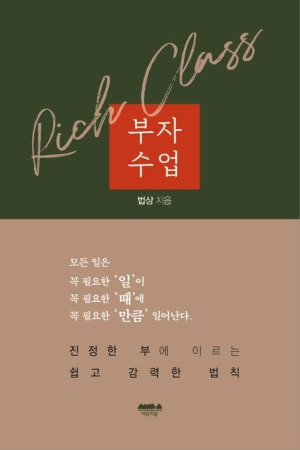 부자수업.jpg