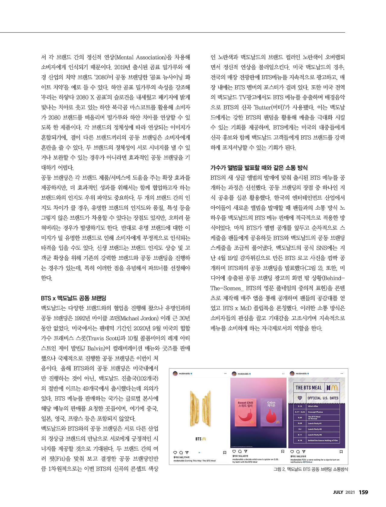 정성연의 Hospitality Brand Talk2.jpg