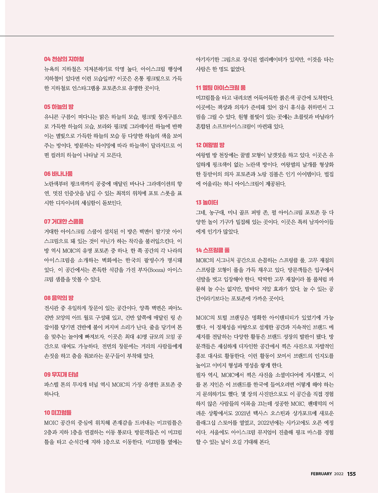 정성연의 Hospitality Brand Talk 4.jpg