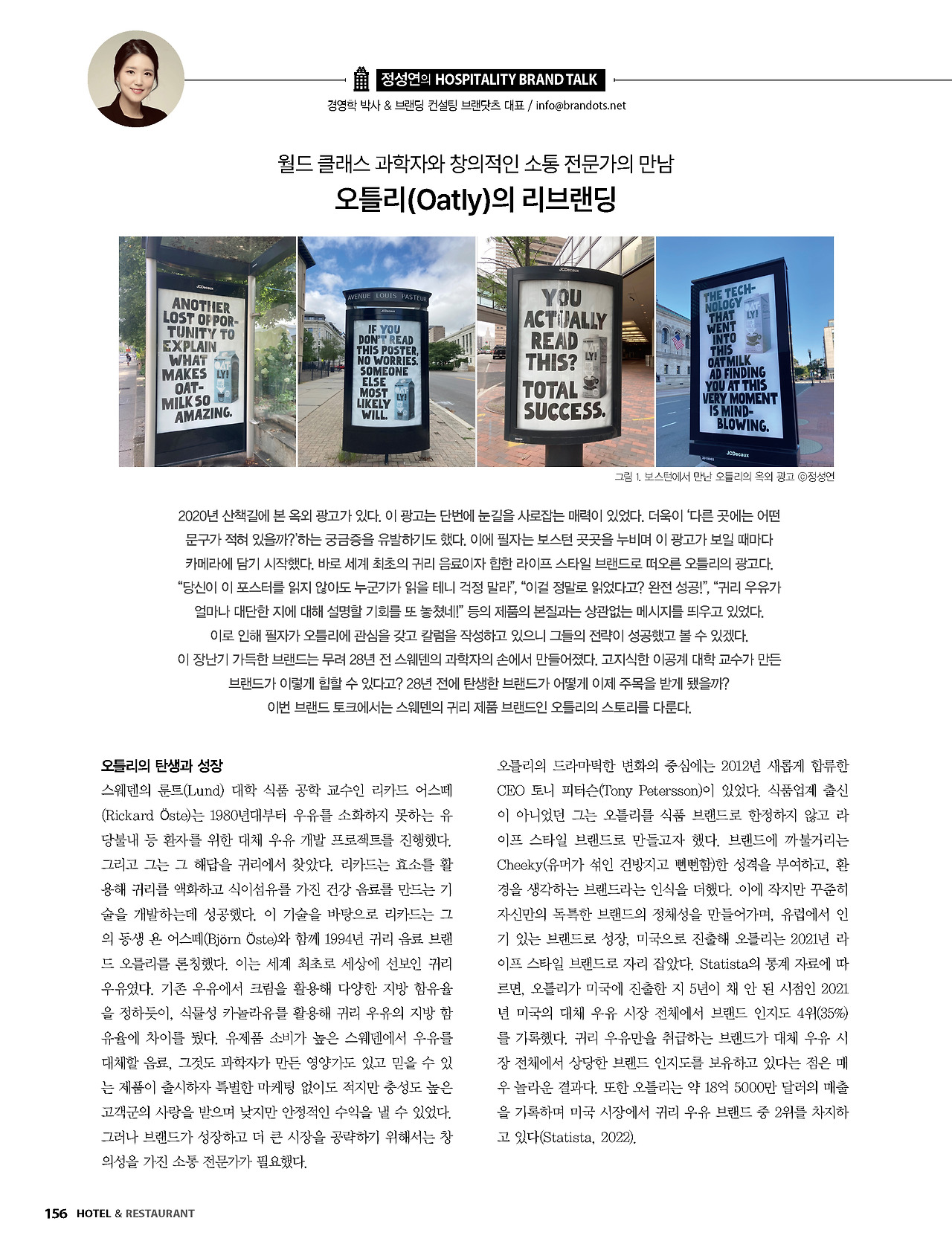 정성연의 Hospitality Brand Talk.jpg