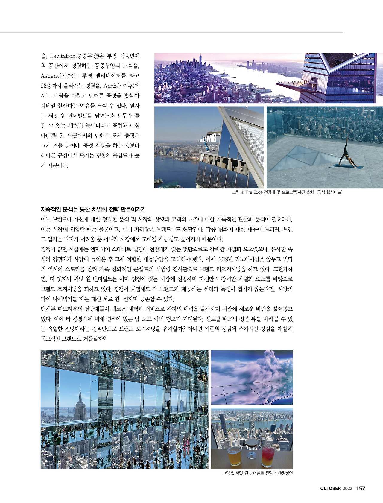 정성연의 Hospitality Brand Talk_4.jpg