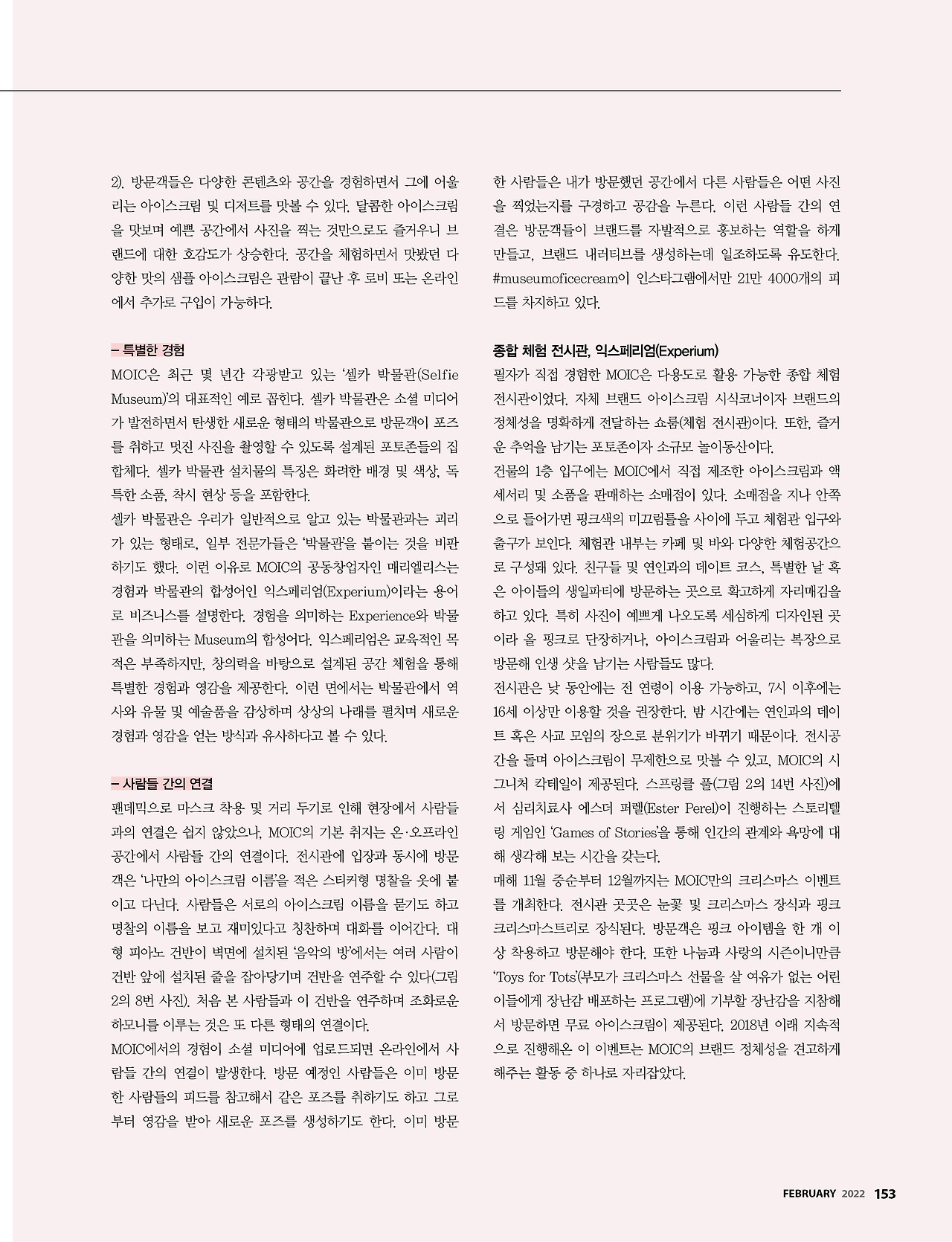 정성연의 Hospitality Brand Talk 2.jpg