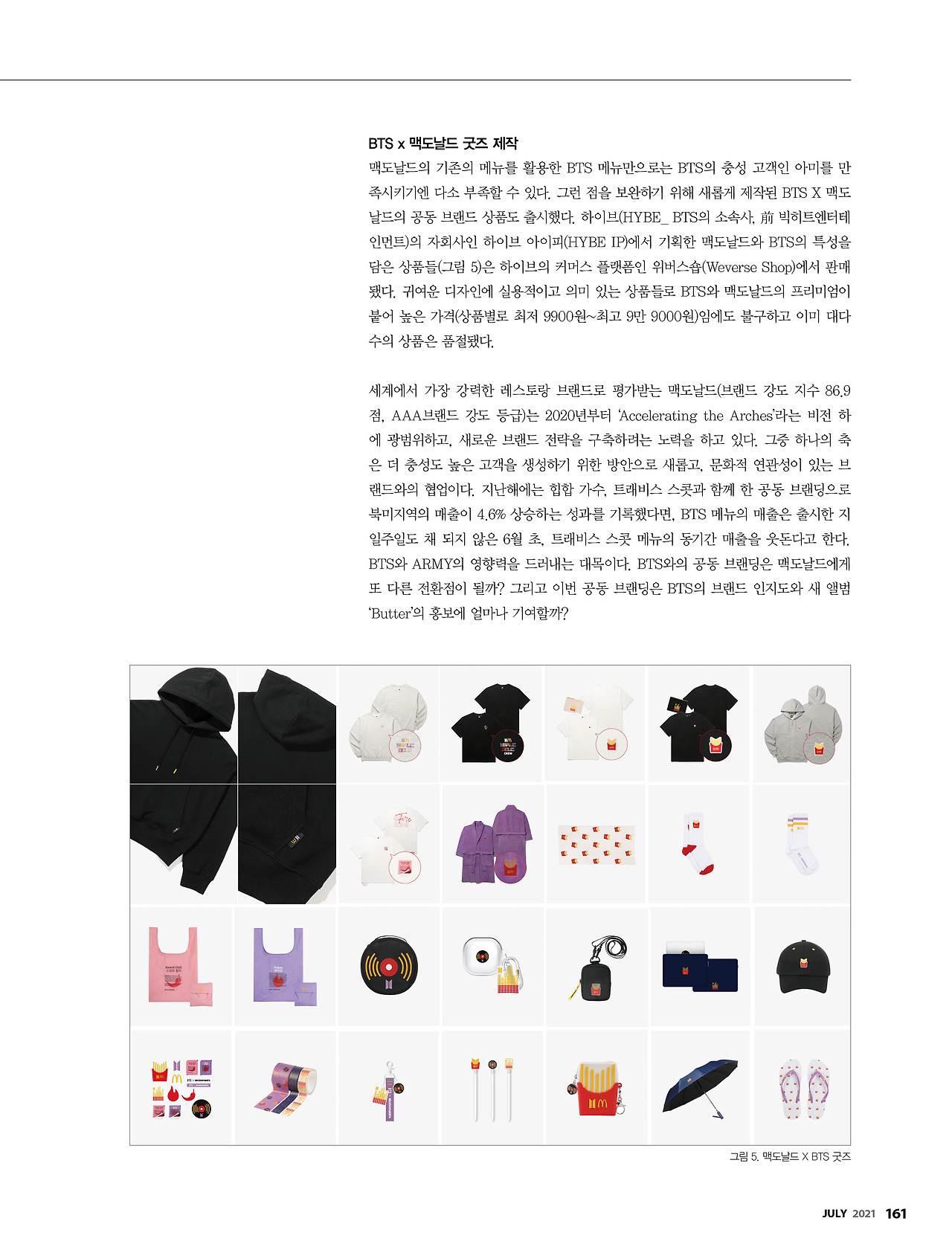 정성연의 Hospitality Brand Talk4.jpg