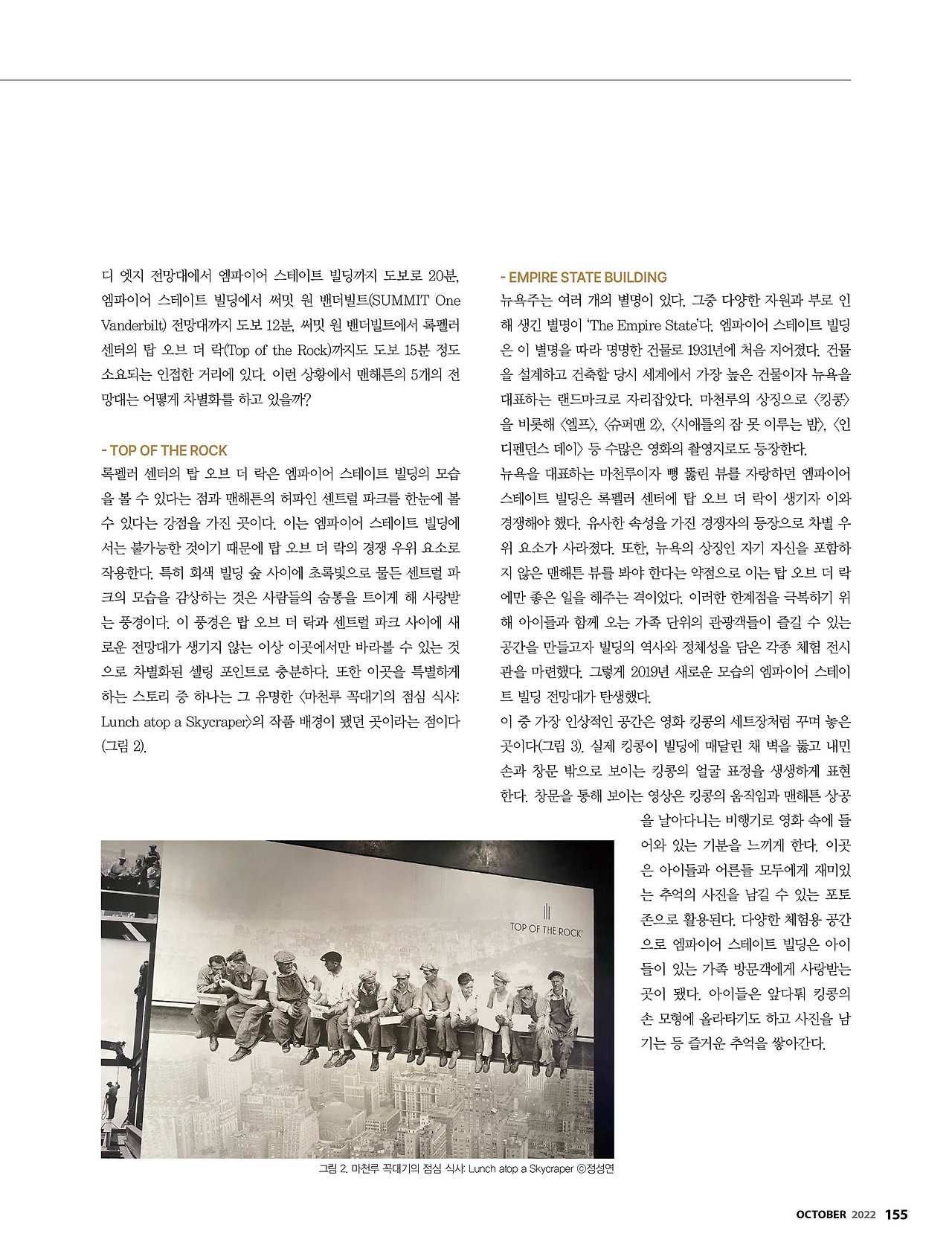 정성연의 Hospitality Brand Talk_2.jpg