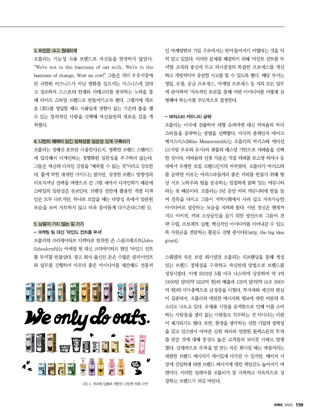 정성연의 Hospitality Brand Talk4.jpg