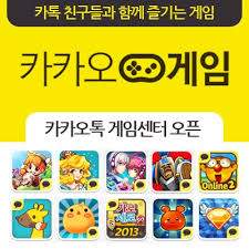 카카오게임.jpg