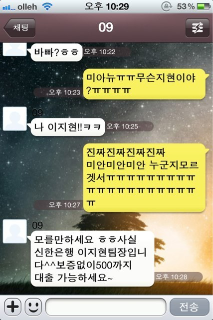 카톡유머3.jpg