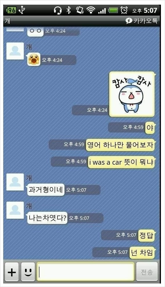 카톡유머2.jpg