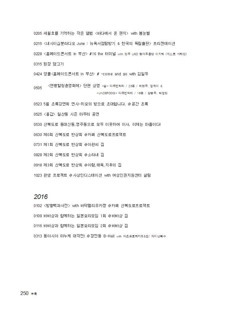 생각다방산책극장 내지 (최종)251.jpg