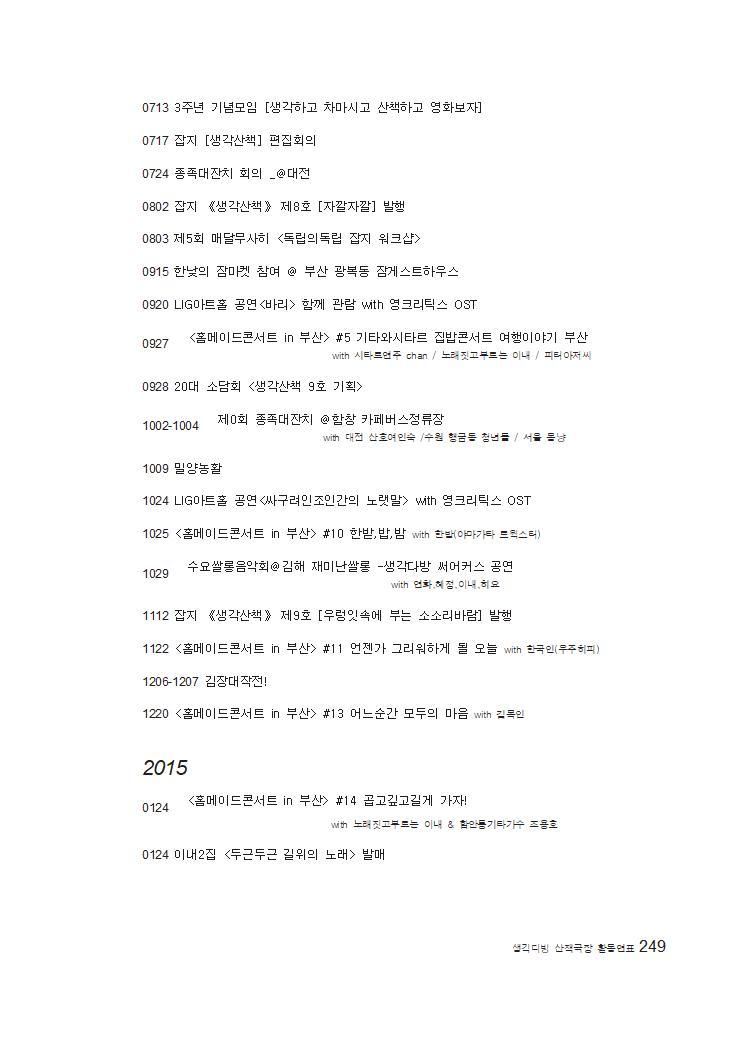 생각다방산책극장 내지 (최종)250.jpg