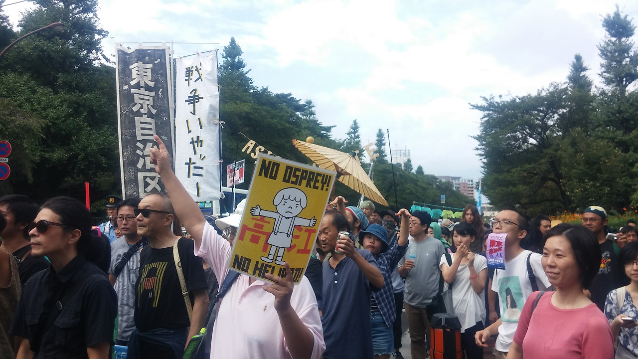 아시아 영구 평화 데모2.jpg