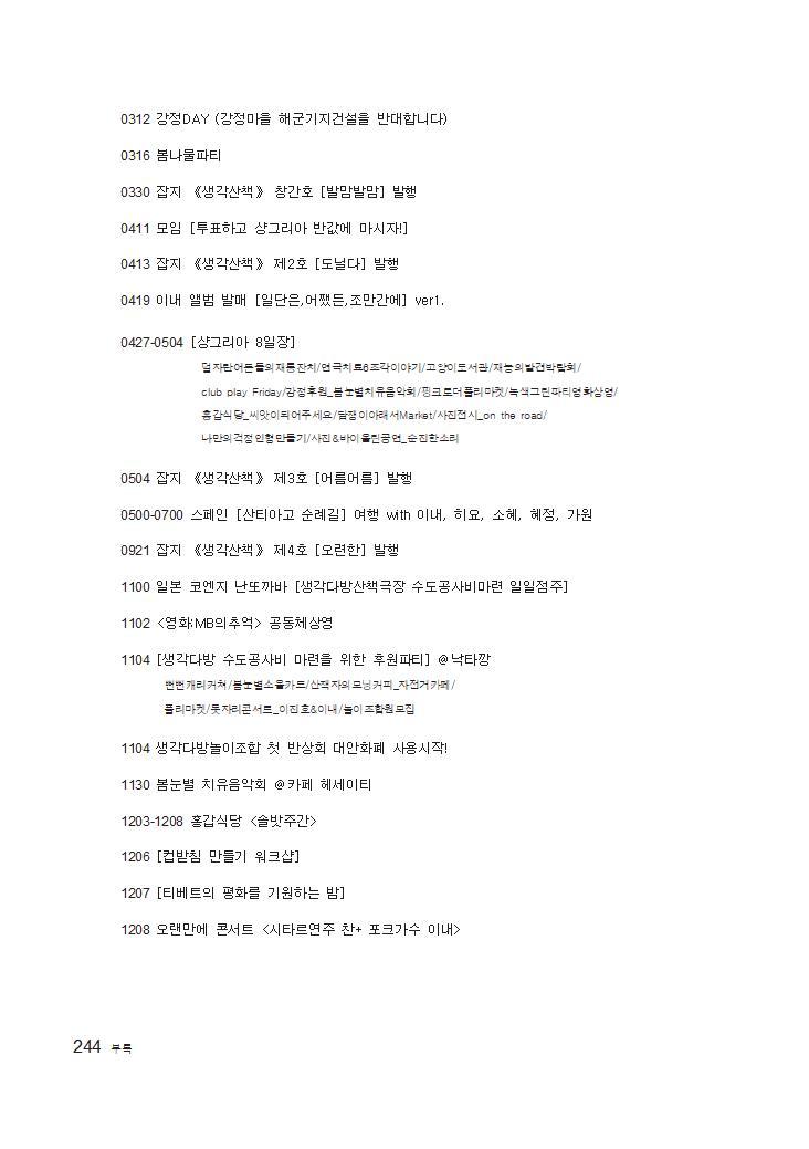 생각다방산책극장 내지 (최종)245.jpg