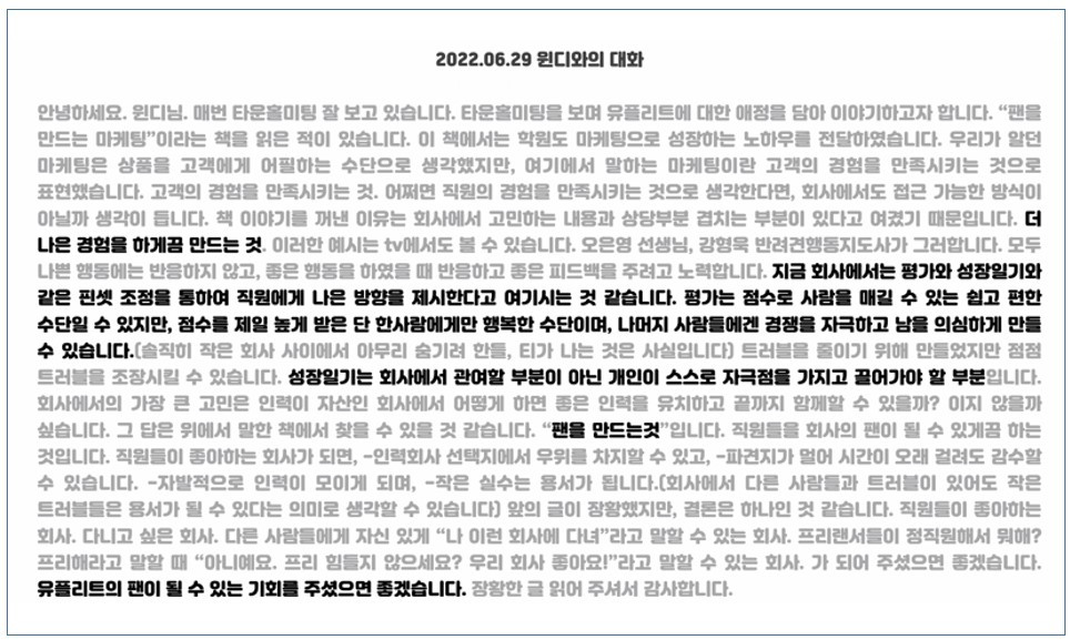 윈디와의 대화 7월.jpg