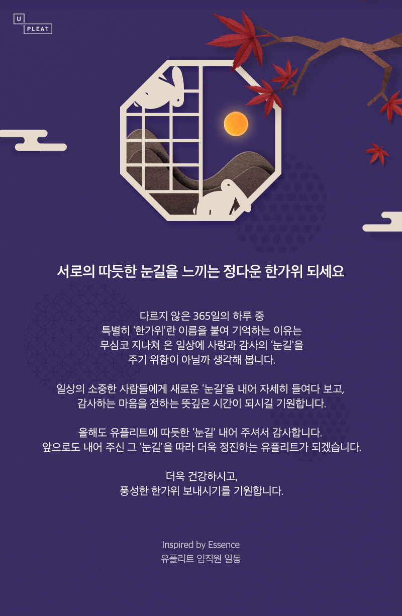 newsletter_2019_추석_SNS.jpg