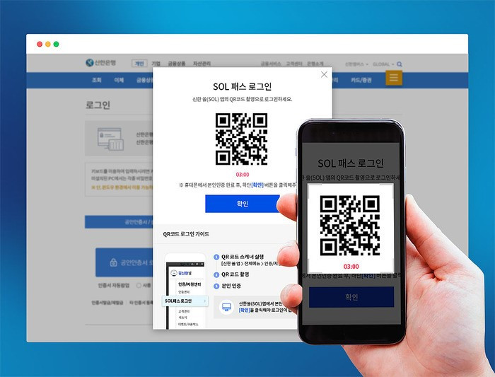 신한 쏠패스.jpg