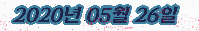 제목을 입력하세요 - 2020-05-26T153316.407.jpg