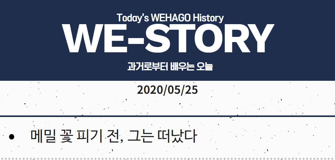 Westory 2020_05_25_01.jpg