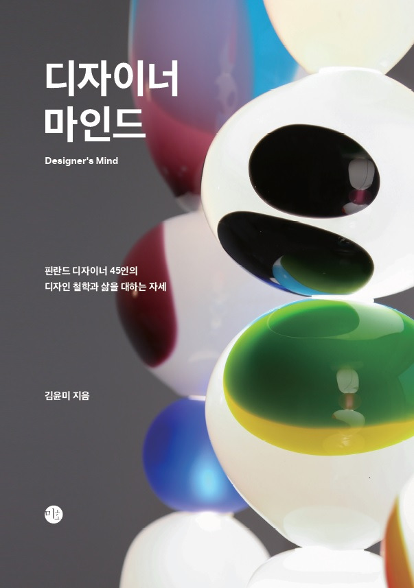 디자이너마인드_표1.jpg