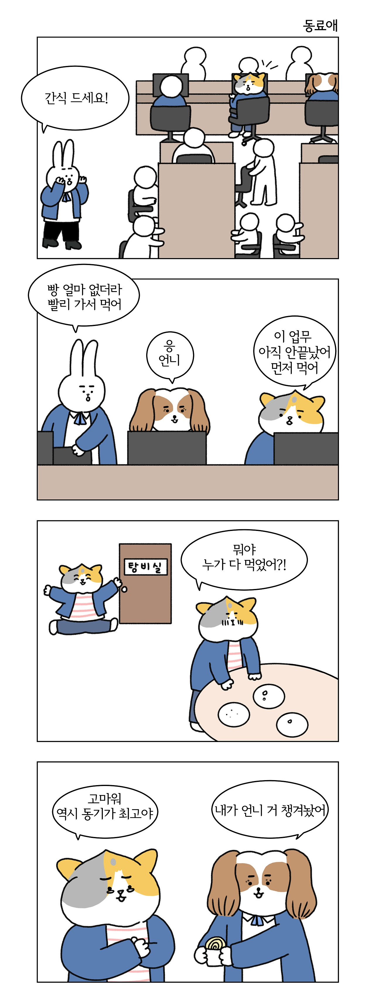 브런치만화떡2.jpg