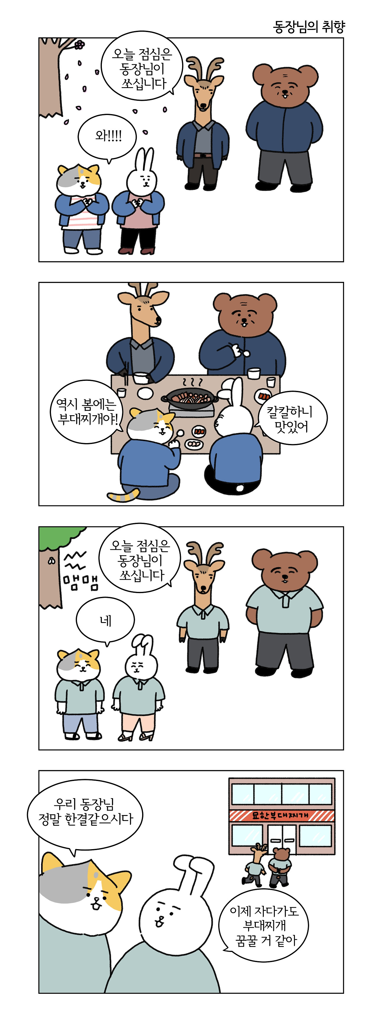 브런치만화떡3.jpg