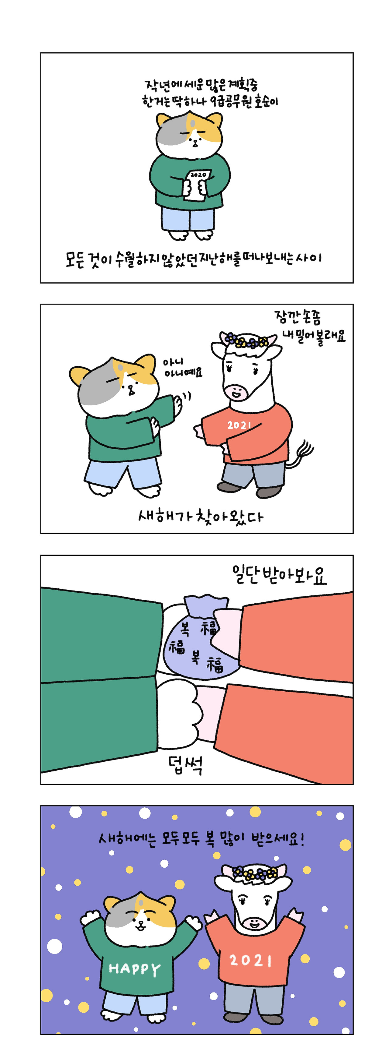 새해복.jpg