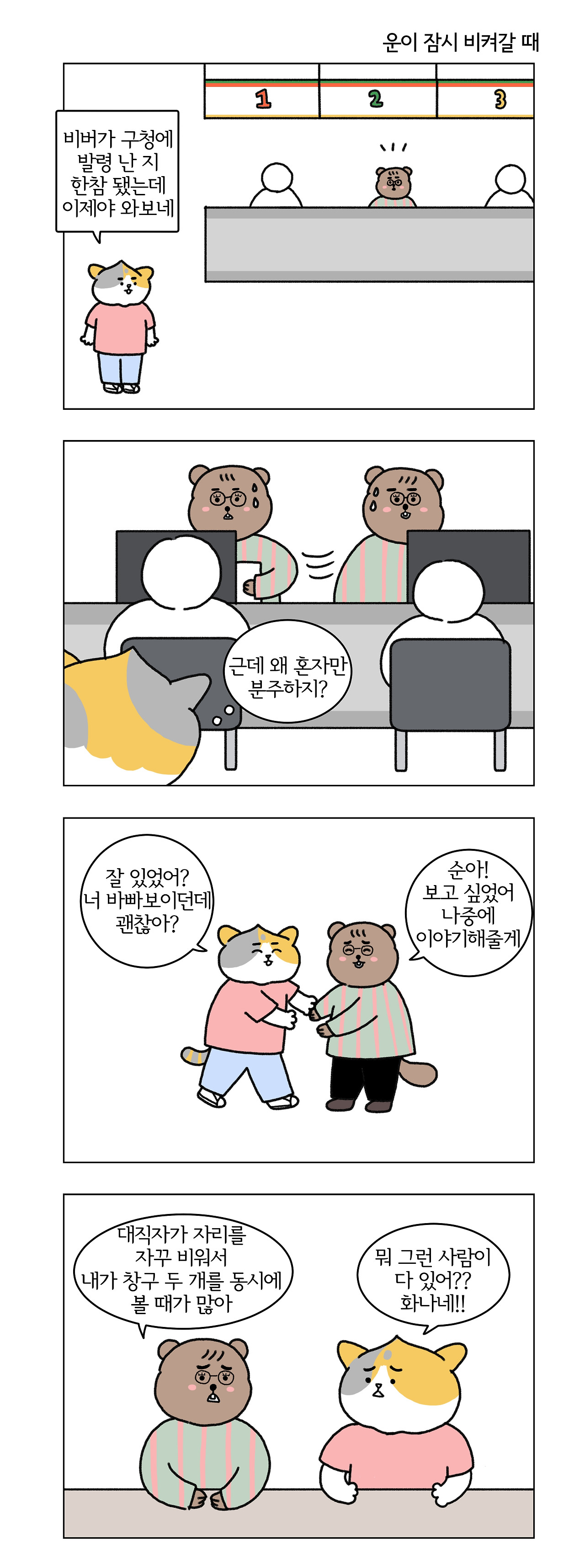 브런치만화운3.jpg