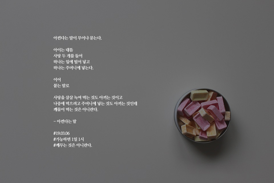 아낀다는 말.jpg