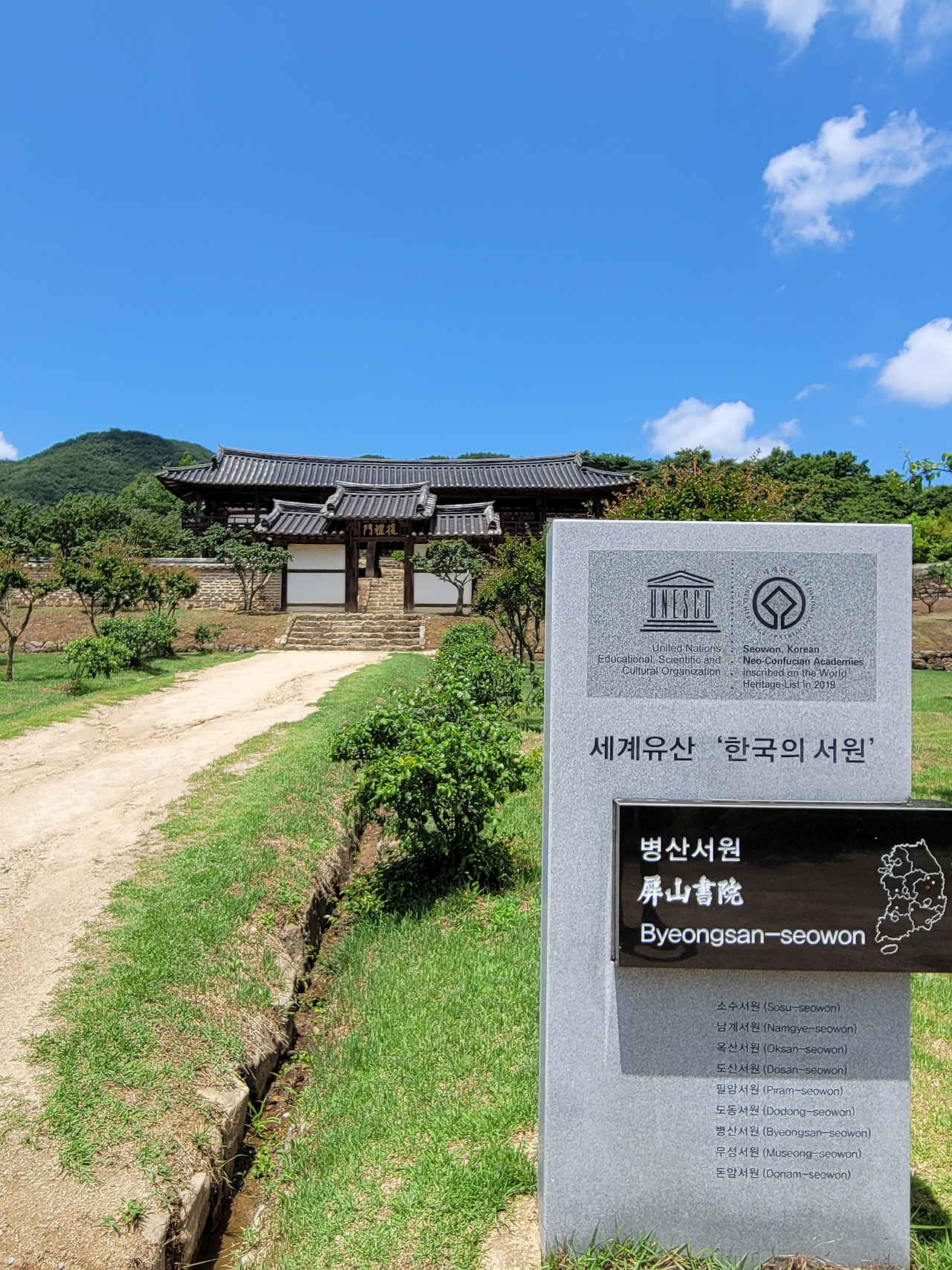 병산서원 입구.jpg