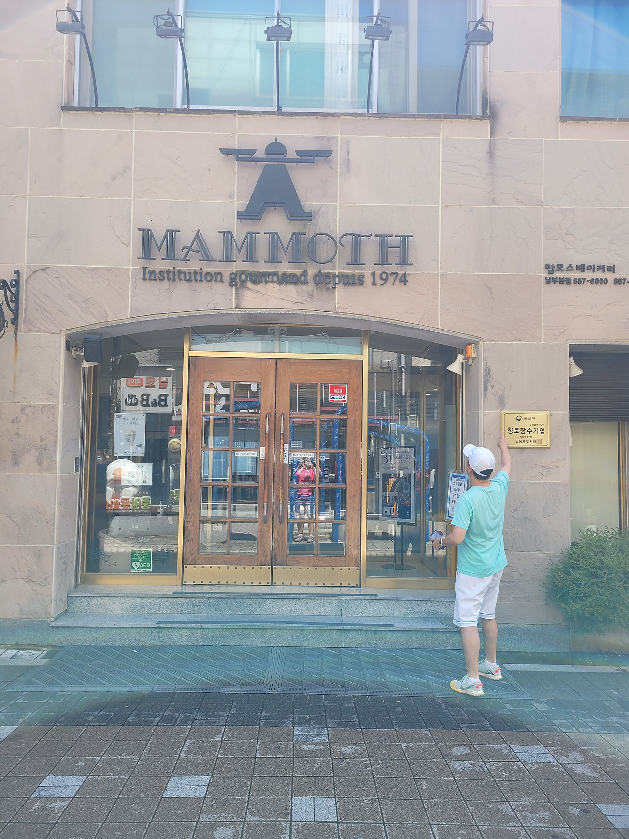맘모스 제과.jpg