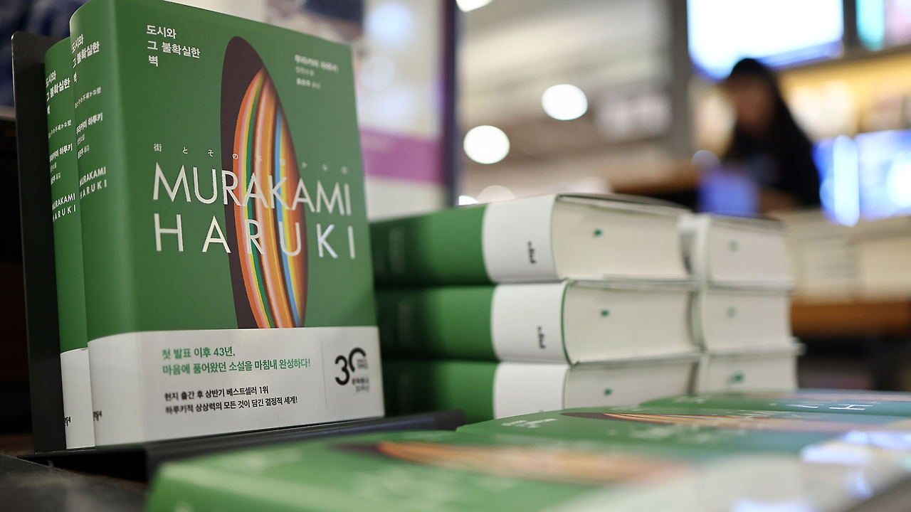 도시와 그 불확실한 벽