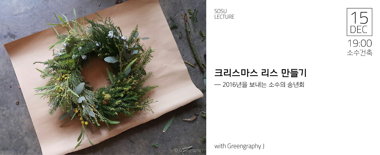 poster sosu lecture2-02.jpg