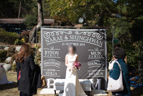 현수막 결혼식.jpg