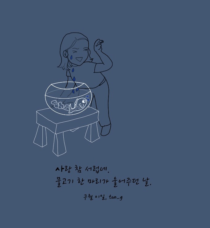물고기.jpg