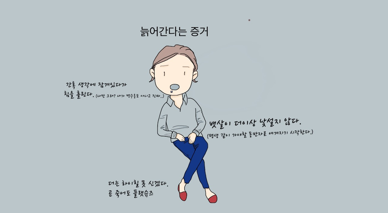 늙어감.jpg