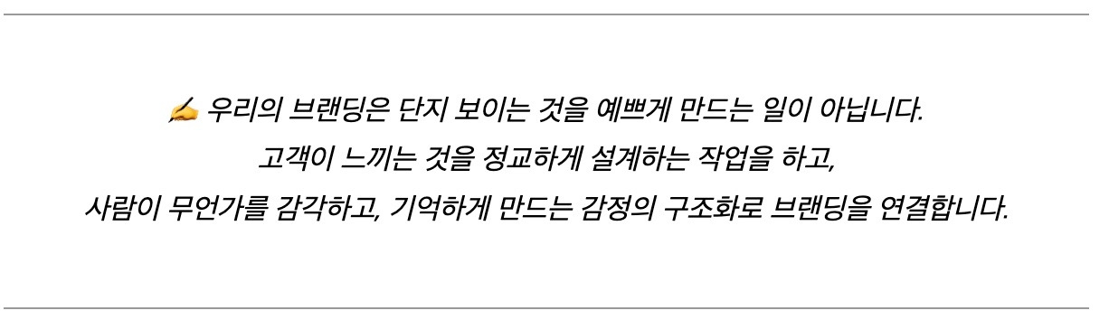 브랜딩의 새로운 제안 접근.jpg